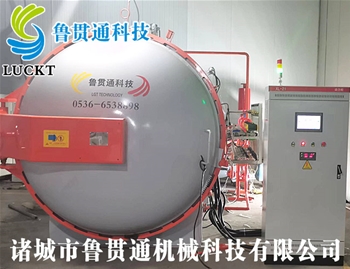 汽車配件熱壓罐